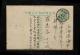 1955年河南信陽寄上海普4型400元售價500元郵資片、銷信陽戳、8月3日上海落戳