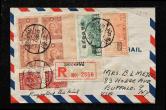 1946年上海挂号寄美国封、贴民国票17枚、销7月15日上海戳