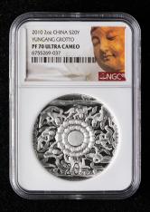 2010年中国石窟艺术-云冈2盎司精制银币