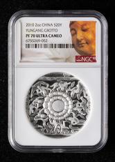 2010年中国石窟艺术-云冈2盎司精制银币