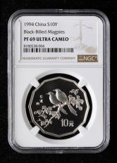 1994年中国近代名画飞禽-喜鹊2/3盎司十二边形精制银币