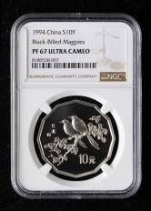 1994年中国近代名画飞禽-喜鹊2/3盎司十二边形精制银币