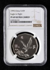 1995年中国近代名画飞禽-鹰2/3盎司十二边形精制银币