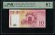 2013年中國銀行澳門幣10元