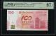 2012年紀念中國銀行成立100周年紀念鈔港幣100元