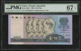 第四套/第四版人民幣1980年版100元