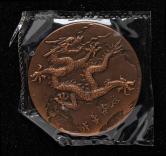 上海造币厂1999年中华人民共和国成立50周年大铜章