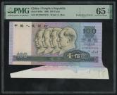 第四套/第四版人民幣1980年版100元
