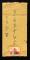 1969年吉林通化寄河南語錄封、貼文15公報全、銷6月2日吉林通化戳