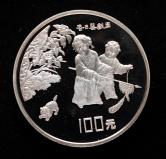 1994年中国古代名画婴戏图-冬日婴戏图12盎司精制银币
