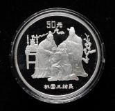 1995年中国古典文学名著《三国演义》第（1）组-桃园三结义5盎司精制银币