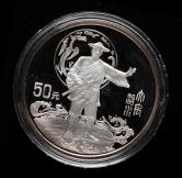1995年黄河文化第（1）组-大禹5盎司精制银币
