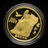 1986年国际和平年1/3盎司精制金币