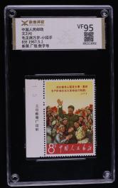 文2小招手带厂铭数字新