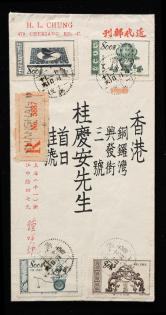 1953年贴特7发明一套上海首日挂号寄香港封、销12月1日上海戳