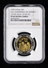1995年联合国第四届世界妇女大会1/3盎司金+1/6盎司银精制双金属币