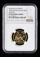 1980年中国奥林匹克委员会-古代射艺20克加厚精制金币