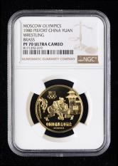 1980年中国奥林匹克委员会-古代角力18克加厚精制铜币