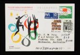 上海航空寄澳大利亚墨尔本JP1邮资片、加贴普23（20分、40分）各一枚、销12月30日上海戳