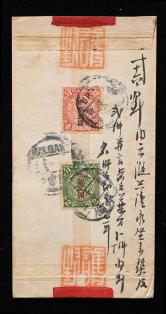 1913年库伦寄张家口红条封、贴清蟠龙4分、蟠龙2分加盖中华民国各一枚、销库伦戳、张家口落地戳