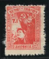 旅大区中国共产党二十八周年纪念邮票新全