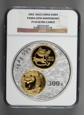 2002年熊猫金币发行20周年1公斤镶金精制银币（含3克金）