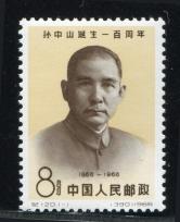 纪120孙中山新全