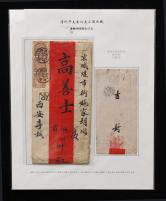 乙巳年陕西西安挂号回执寄开封直隶红条封、贴清蟠龙4分三枚、销陕西西安7月11日戳、开封直隶落戳