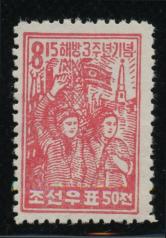 北朝鲜1948年三周年邮票新