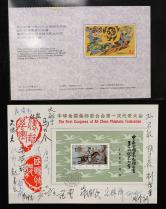 贴J85M一邮型张邮展纪念戳卡、1986年芝加哥邮展纪念张