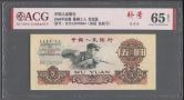 第三版人民币5元
