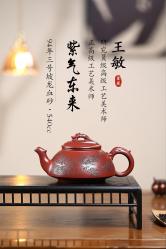 王敏 紫气东来