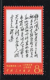 文7钟山新