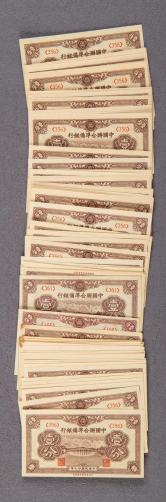 民国二十七年中国联合准备银行壹分77枚
