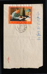 1969年江苏扬州挂号寄本埠敬祝毛主席万寿无疆封、贴文7写作、销5月14日江苏扬州戳