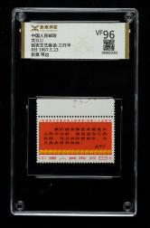 文3三行半带边新