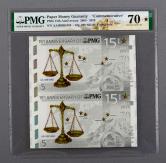 2020年PMG15周年二连体10克银箔