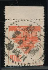 普6（2000元）带边销江苏月城桥全戳