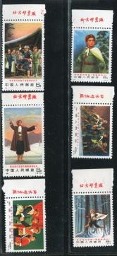 N1-6智取威虎山带厂铭新全（部分票带数字边）