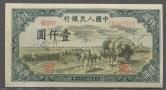 第一版人民币秋收1000元