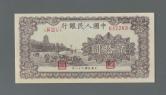 第一版人民币六和塔（咖啡色）20元