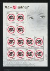 特4-2003非典版张新全