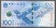 2015年航天紀念鈔100元