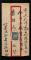 1947年河北棗強寄天津封、貼晉冀魯豫邊區鳥球圖50分加蓋10元無齒、銷河北戳、天津機蓋宣傳戳