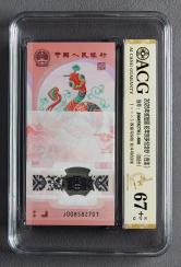 2025年蛇年生肖纪念钞20元连号100枚