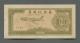 1965年軍用代金券壹分