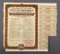 1925年中法實業管理公司股票