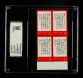 文7茫茫带边四方连新