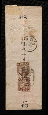 清卫辉府寄北京美术封、贴清蟠龙半分双连、销卫辉府碑形戳、北京落戳