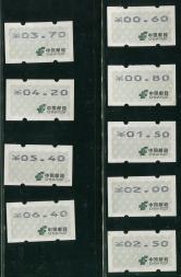 蓝电子票新九全